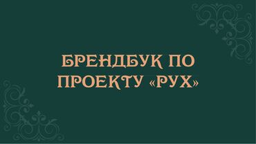 Графические дизайнеры: Графический дизайнер — 3
