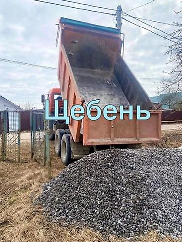 Щебень, Для дороги, Насыпью, Камаз