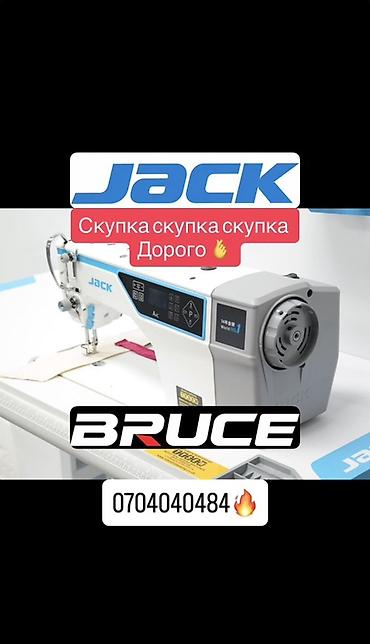 Оборудование для бизнеса: Jack, В наличии, Самовывоз, Бесплатная доставка, Платная доставка — 1