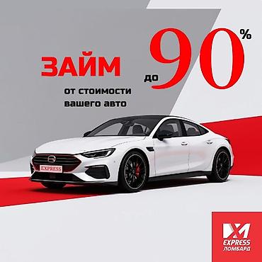 армения номер: Автоломбард | Займ — 1