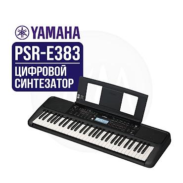 Yamaha PSR‑E383 — цифровой синтезатор с 61 клавишей и расширенными