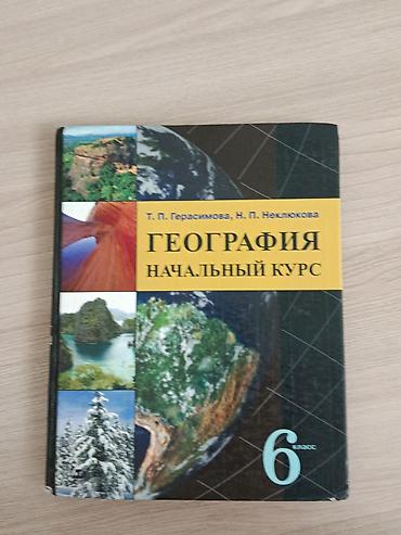 solutions upper intermediate: Продаю книги за 6–класс Кыргыз тили Жусупбекова, Оморова Технология — 8