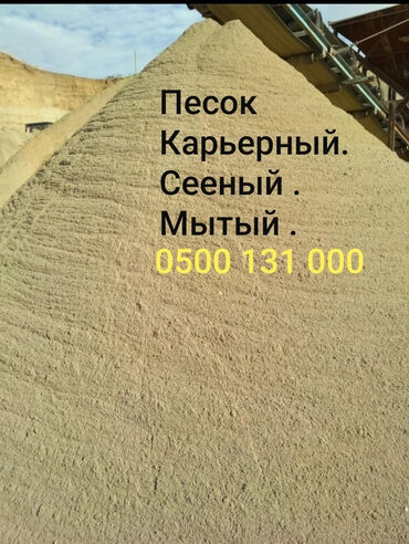 170 объявлений: Сеяный, Крупный, Ивановский, В тоннах, Зил до 9т