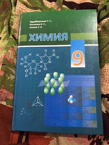 Спорт жана хобби: Набор школьных учебников для 9 класса (КР/РУ языки): - Русская — 5