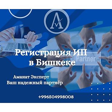 305: Юридические услуги | Финансовое право, Трудовое право | Консультация, Аутсорсинг — 1