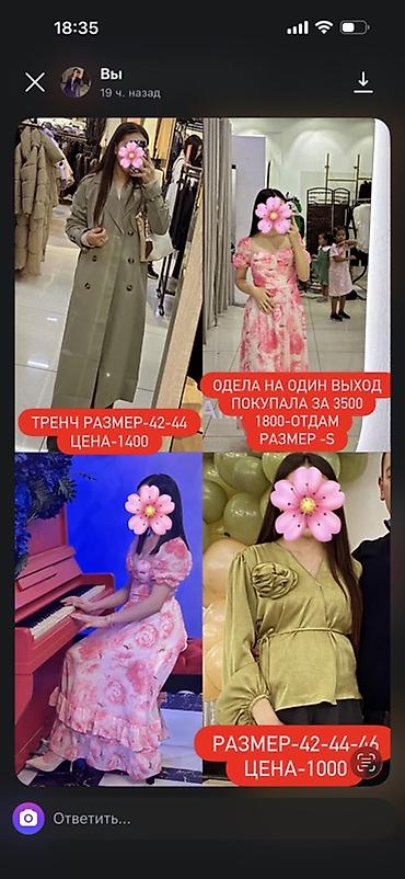 Вечерние платья: Женская одежда и платья — разные модели и размеры. - Тренч -Размер — 1