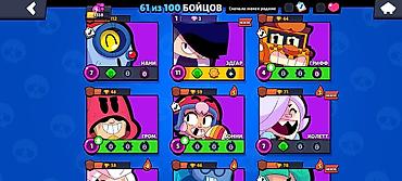 Другие игры и приставки: Аккаунт Brawl Stars - Трофеи: 9338 (путь к славе) - Бойцы: 61 из — 6