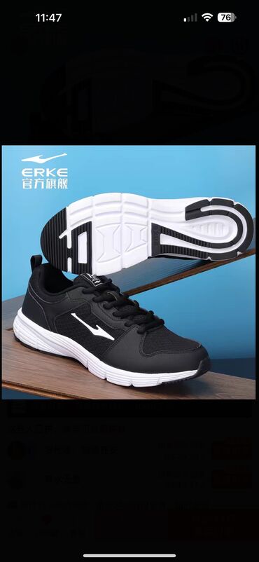 современные мужские кроссовки: Мужские кроссовки Erke
Оригинал!!
41 размер 255см