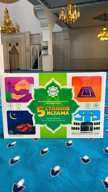 доски с гвоздями: Настольные игры про Ислам 🕋☪️ Хотите с пользой провести время в кругу