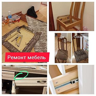 Ремонт, реставрация мебели: Услуги ремонт Ремонт корпусной мебели Ресторация корпусной мебели — 11