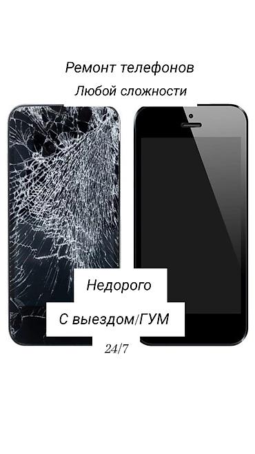 колонка microlab: Ремонт телефонов любой сложности. - Недорого - С выездом / ГУМ - — 1