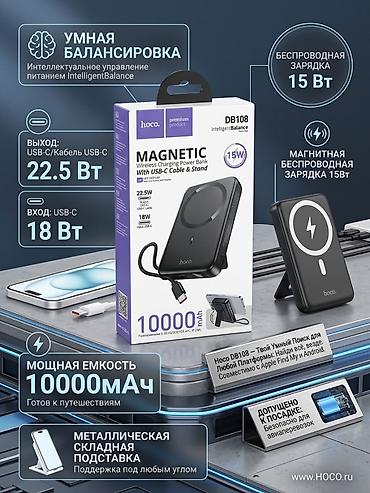 Магнитный беспроводной внешний аккумулятор HOCO DB108 с ёмкостью
