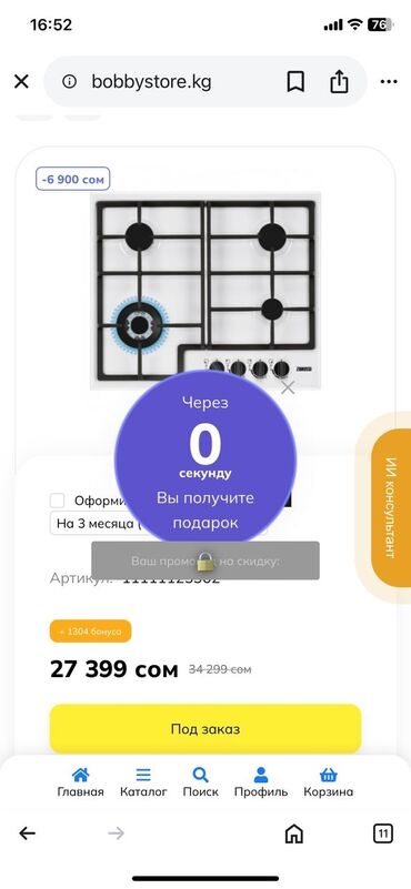 индукционная плита бишкек: Новый