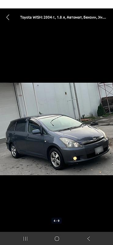 Toyota: Toyota WISH: 2004 г., 1.8 л, Автомат, Бензин, Универсал — 3