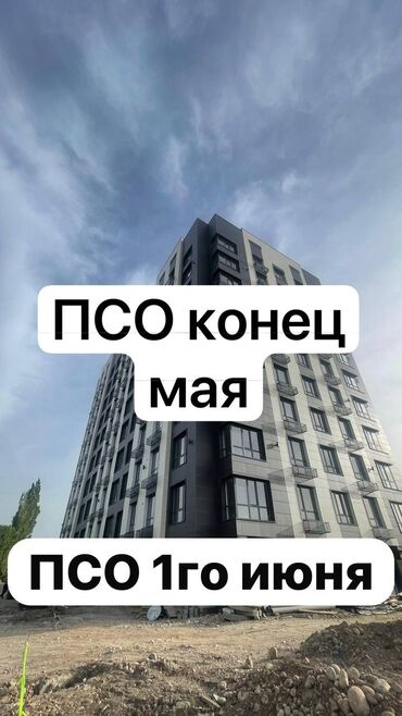 1 ком квартира токмок: 1 комната, 45 м², Элитка, 10 этаж, ПСО (под самоотделку)