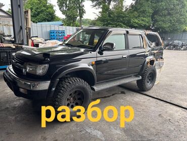 стрижки на дом: Авторазбор Toyota Surf