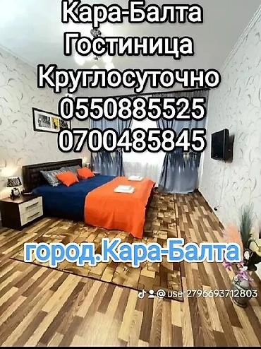 Гостиница, Гостиница,Гостиница. Ночь, День,Час,Сутки