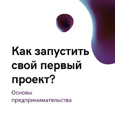 Ноутбуктар жана аксессуарлар: Дизайн презентаций на заказ Оформлю презентацию современно и понятно — 1