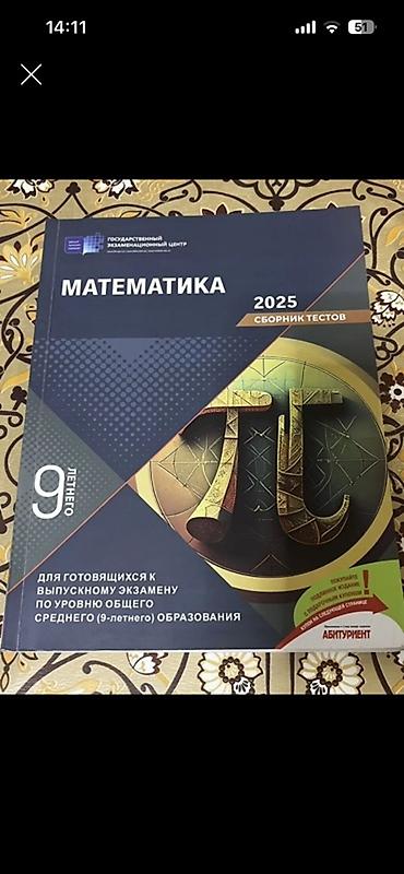 Riyaziyyat 9-cu sinif lalafo.az -da Riyaziyyat 9-cu sinif