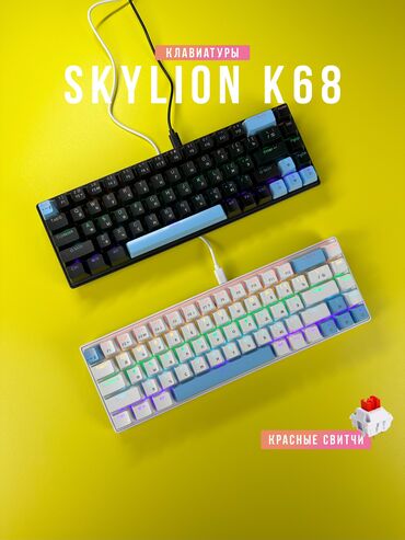 калонка для пк: ⌨️ Механические клавиатуры SkyLion K68 🔴 Красные переключатели ✅