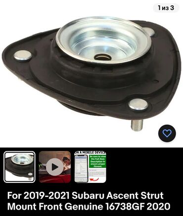 подушка матиз: Опорная подушка амортизатора Subaru 2020 г., Новый, Оригинал, США