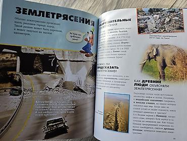снежный шар купить: Книга «Земля. Удивительная энциклопедия» из серии Disney Академия — 1