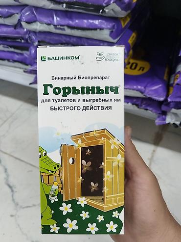 Хозтовары: Бинарный биопрепарат «Горыныч» для туалетов и выгребных ям, быстрого — 1