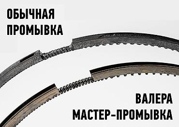 dr marcus: Раскоксойл Валера и SL109. Автохимия в наличии. Бишкек. Раскоксойл — 4