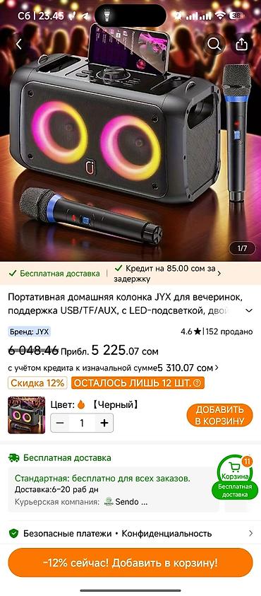 динамический микрофон: Классного хорошего качества колонка брал в Temu за 5.225 сом в хорошем — 1