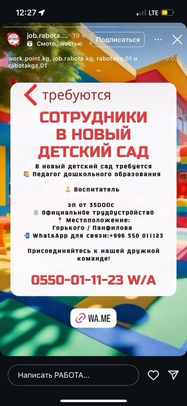 промоутеры работа: Вакансии в новый детский сад Открыты позиции: - Педагог дошкольного