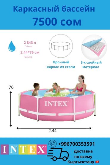 купить домик для детей: 📦 Доставка по Бишкеку и регионам 📞 Поможем с выбором! Пишите в