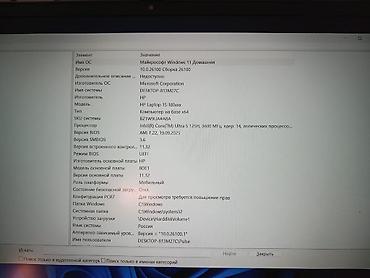 windows surface: HP Laptop 15 (серия 15-fd0xxx), 15.6" срочно сатып жатам Акча керек — 3