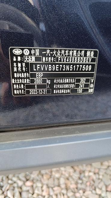 eado ev: Volkswagen ID.6: 2022 г., Электромобиль, Кроссовер — 6