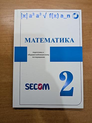 толи кж: 📚 Продаю учебники для подготовки к ОРТ В наличии: ✅ Все 3 части — 2