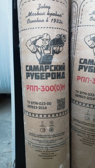 готовый бетон бишкек цена: Рубероид РПП300(0) Производство РОССИЯ САМАРА Размер 1*10м.(10м2) Вес