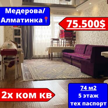квартиры гостинного типа: 2 комнаты, 74 м², Элитка, 5 этаж, Евроремонт