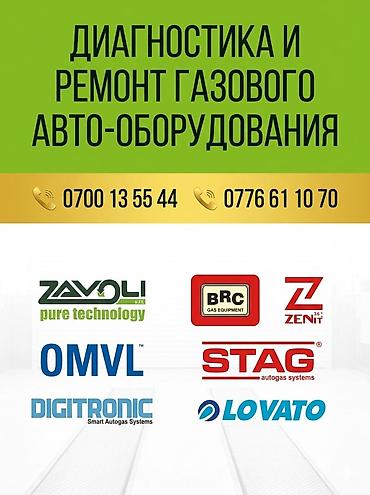 sm6: Ремонт Любой Сложности ГБО LPI Установка ГБО На многие Виды Авто — 2