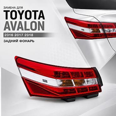 такта авалон: Задний левый стоп-сигнал Toyota 2018 г., Новый, Аналог — 1