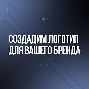 Дизайн, проектирование: Профессиональная разработка логотипа для вашего бренда. Что — 1
