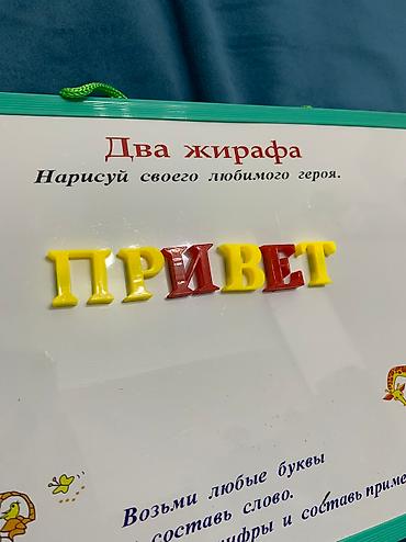 карта настенная: Мини доска [ акция 50% ] - низкие цены в городе! Новые! В упаковках! — 5