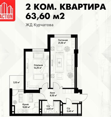 квартира под псо джал: 2 комнаты, 63 м², 13 этаж, ПСО (под самоотделку)