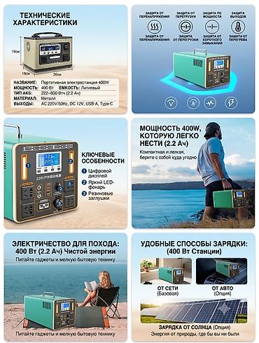 портативная станция: Опять выключили свет ? Не беда. Портативная зарядная станция на 400 — 3