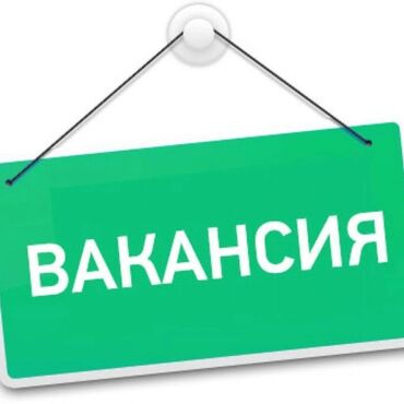 работа в бишкеке для женщин от 45 лет: 📌 

подработка на час 

💰 Оплата договорная

📩 Подробности в личку
📞 +