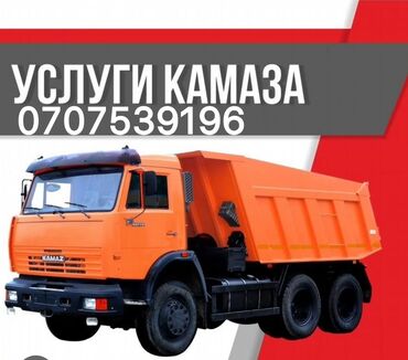 купить полуприцеп тентованный: Грузовик, Камаз, Стандарт