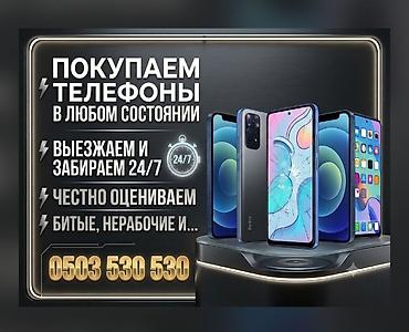 redmi note 8 global version: Скупка телефонов в любом состоянии - Принимаем смартфоны и аппараты — 2