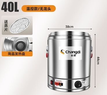 печка дом: Электрический термокотёл Changdi 40 л - Объем: 40 литров - Материал