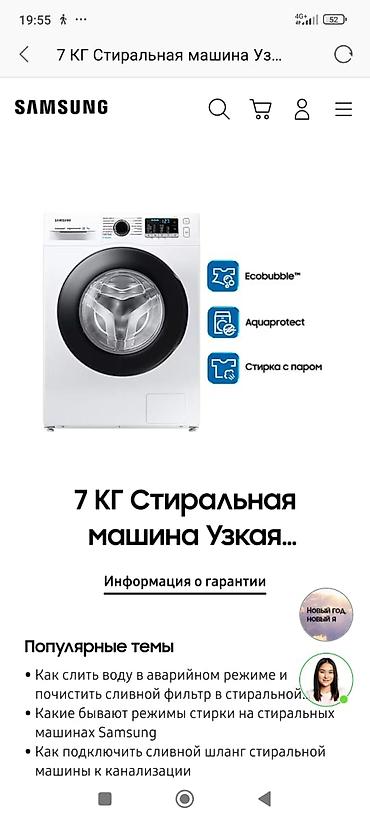 mercedes benz c class 1 8: Комплект техника для ухода за одеждой: 1) Стиральная машина LG — 7