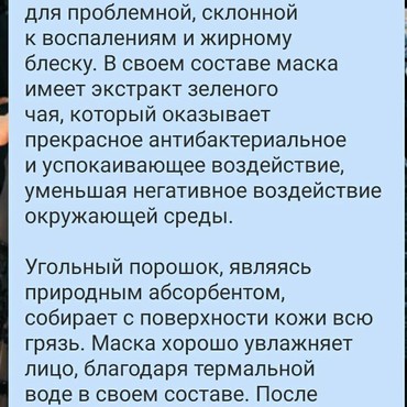 Другое: Барои сиехии гирди чашм морщинахо ва варам на lalafo.tj - фото 3 Барои сиехии гирди чашм морщинахо ва варам в Душанбе - фото 3