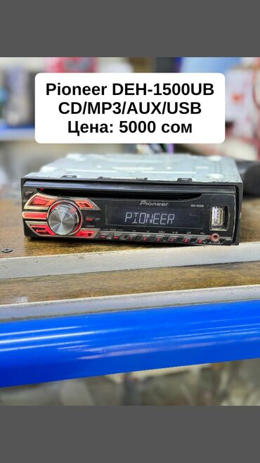pioneer deh: Б/у, 1-DIN, 1 ", Без системы, Без оперативной памяти ГБ ОЗУ, Без встроенной памяти Гб ПЗУ
