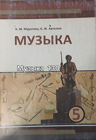 Учебники: Русский язык, 6 класс, Б/у, Самовывоз — 2